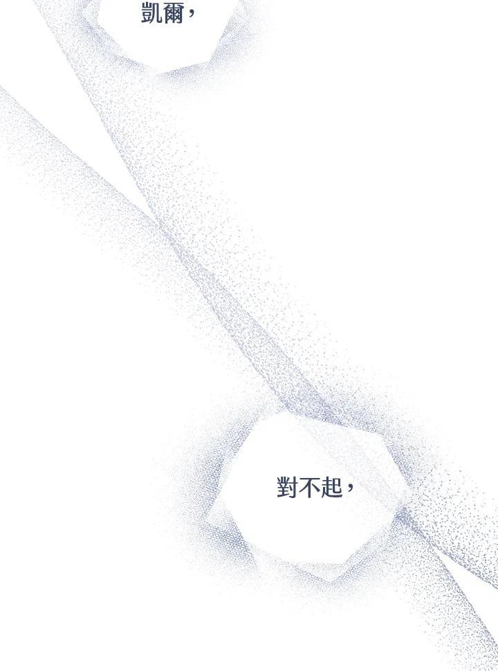 《万兽公主》第28话 第30页