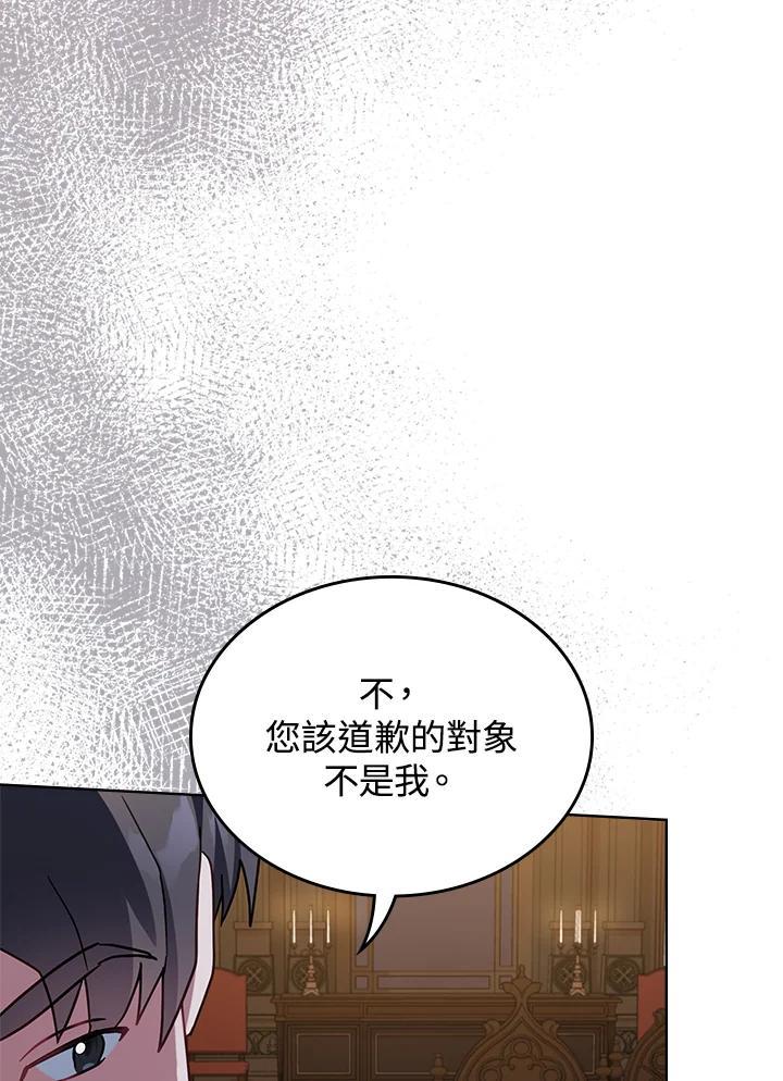 《万兽公主》第28话 第83页
