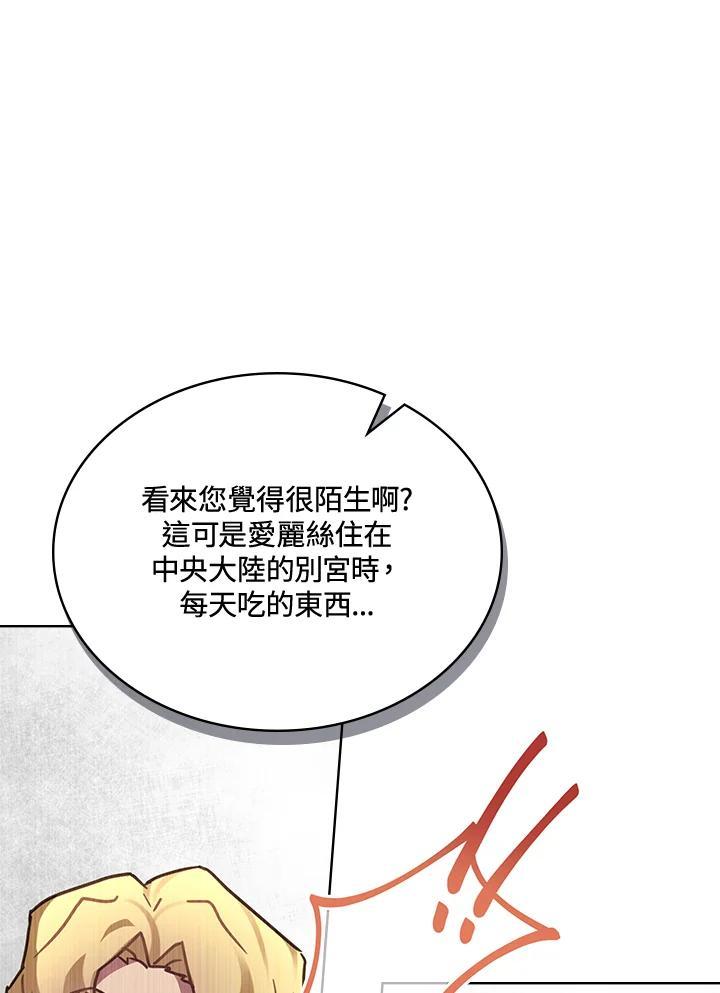 《万兽公主》第28话 第40页