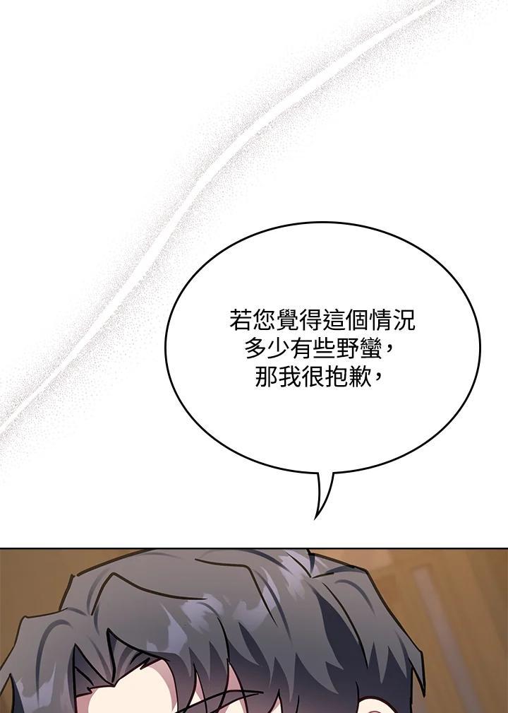 《万兽公主》第28话 第72页