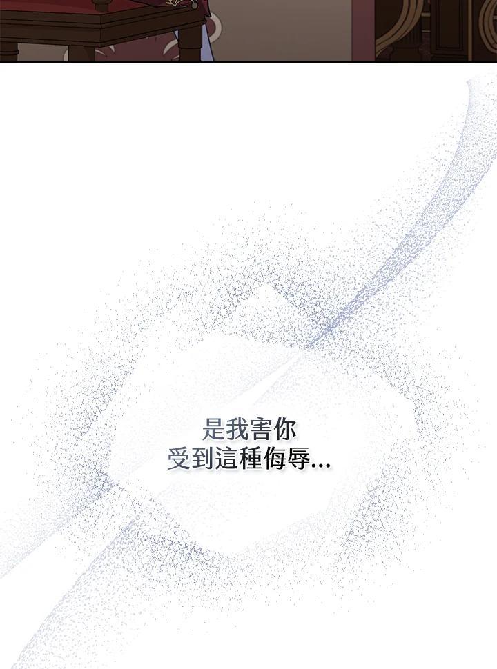 《万兽公主》第28话 第32页