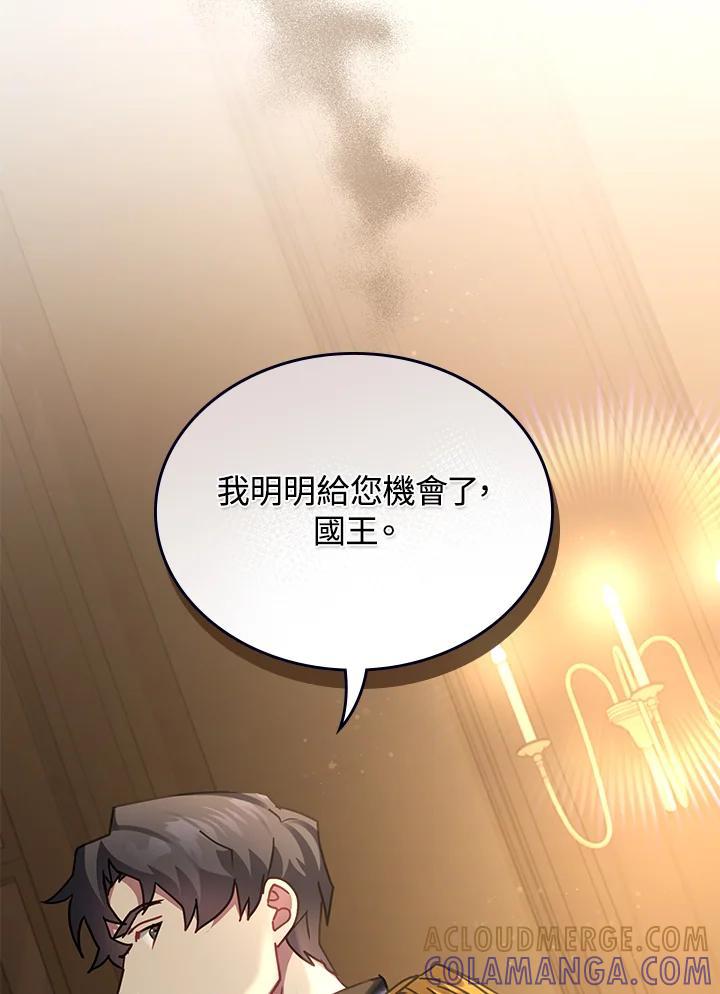 《万兽公主》第28话 第85页