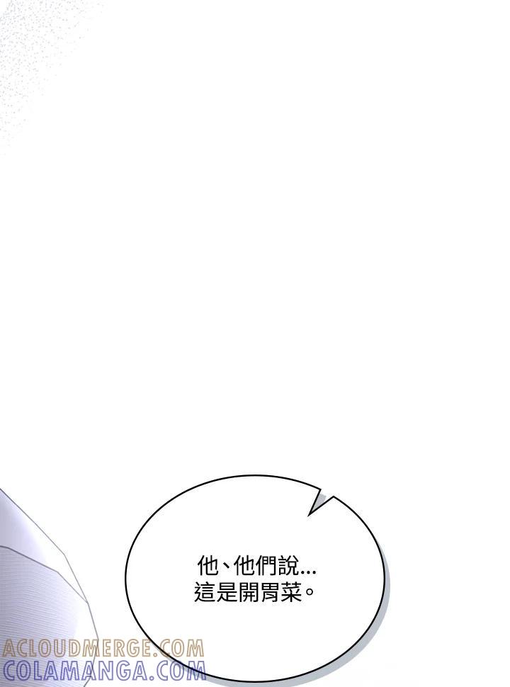 《万兽公主》第28话 第33页