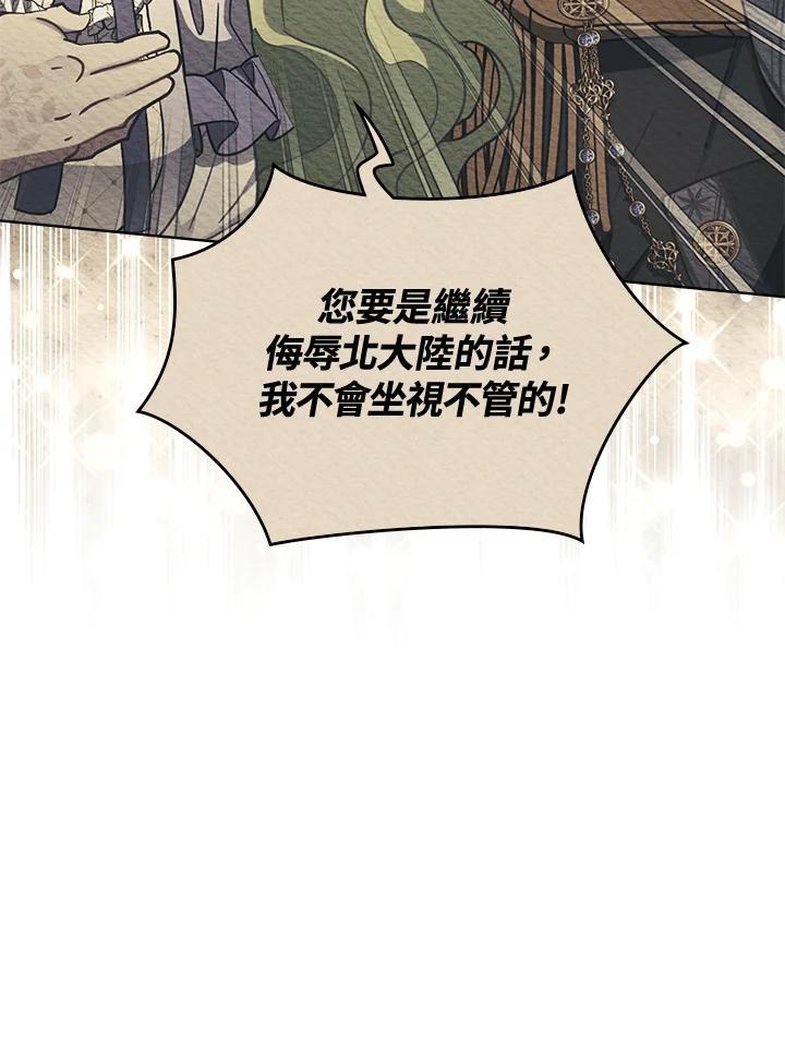《万兽公主》第28话 第110页