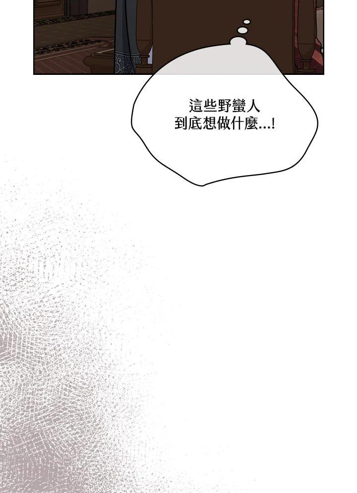 《万兽公主》第28话 第80页