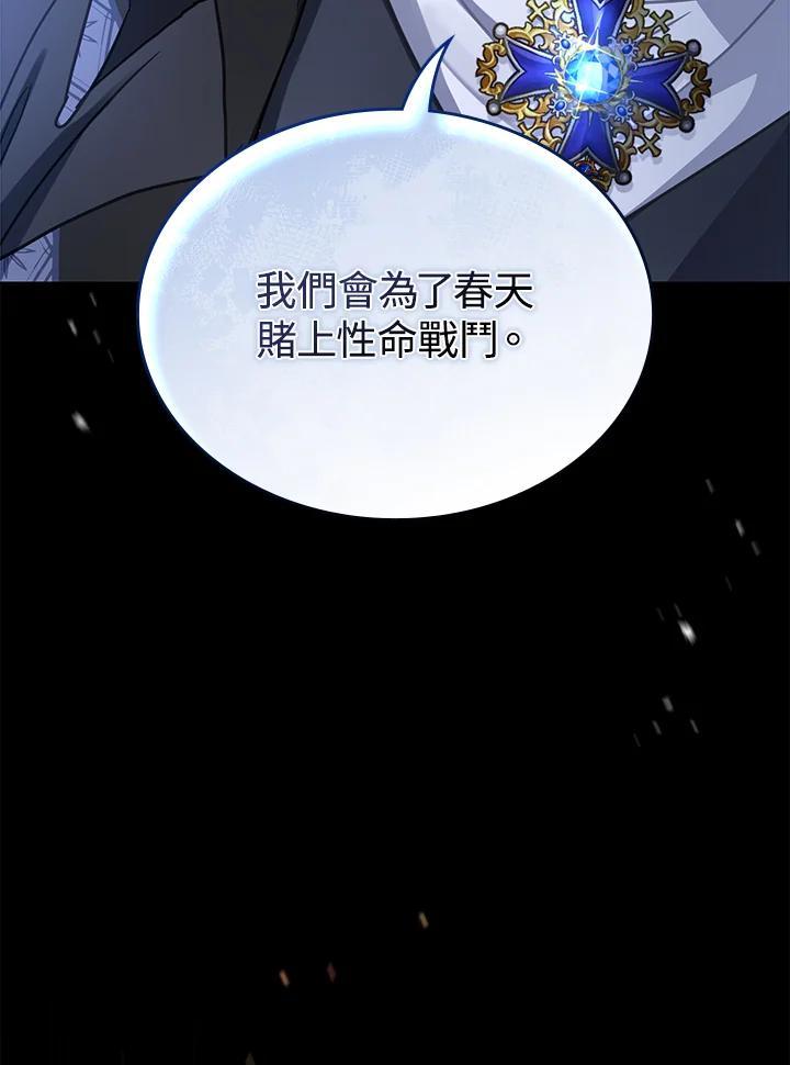 《万兽公主》第28话 第64页