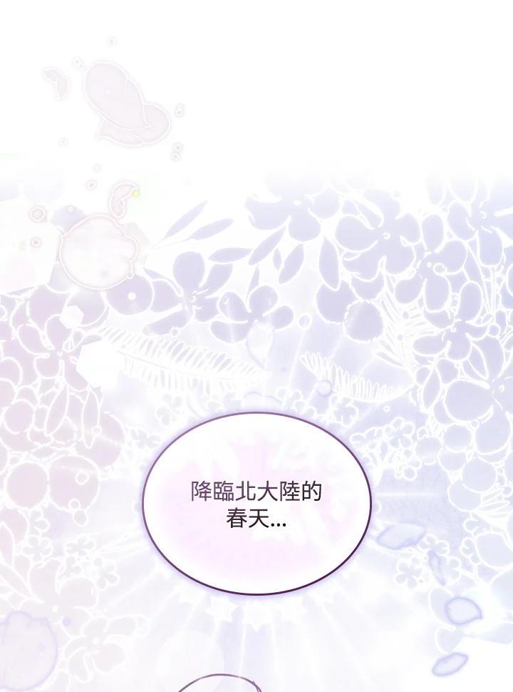 《万兽公主》第28话 第59页