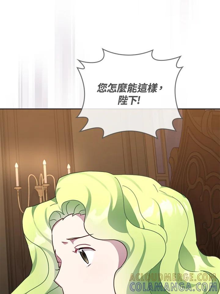 《万兽公主》第28话 第93页