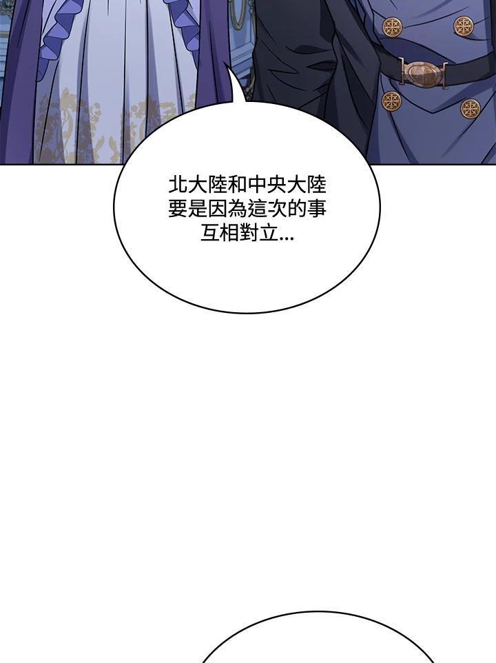 《万兽公主》第28话 第103页