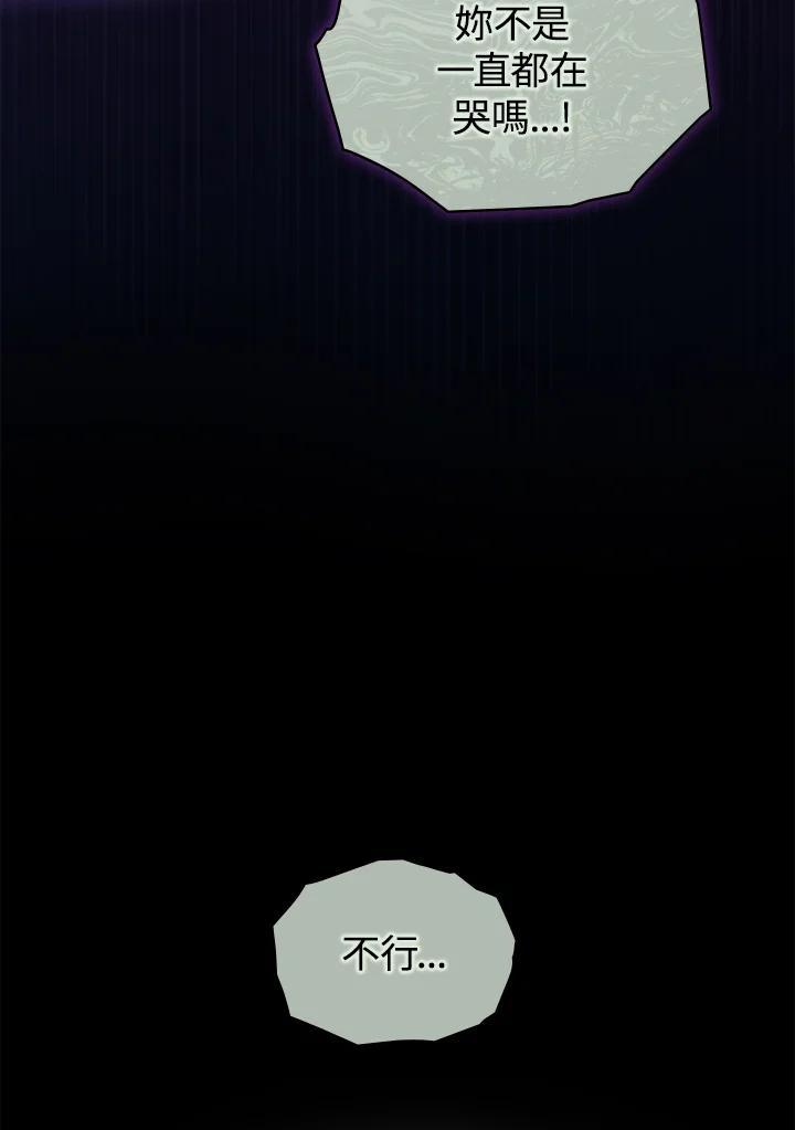 《万兽公主》第29话 第31页