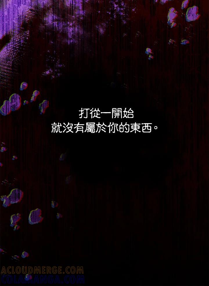《万兽公主》第29话 第21页