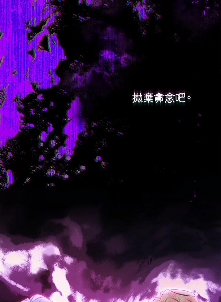 《万兽公主》第29话 第19页