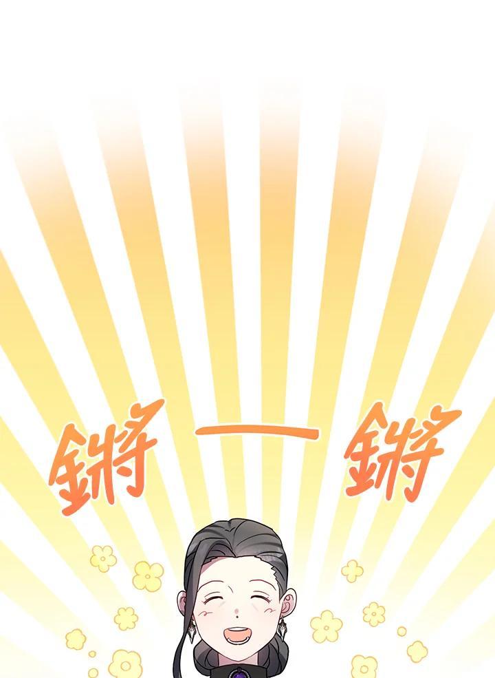 《万兽公主》第29话 第64页