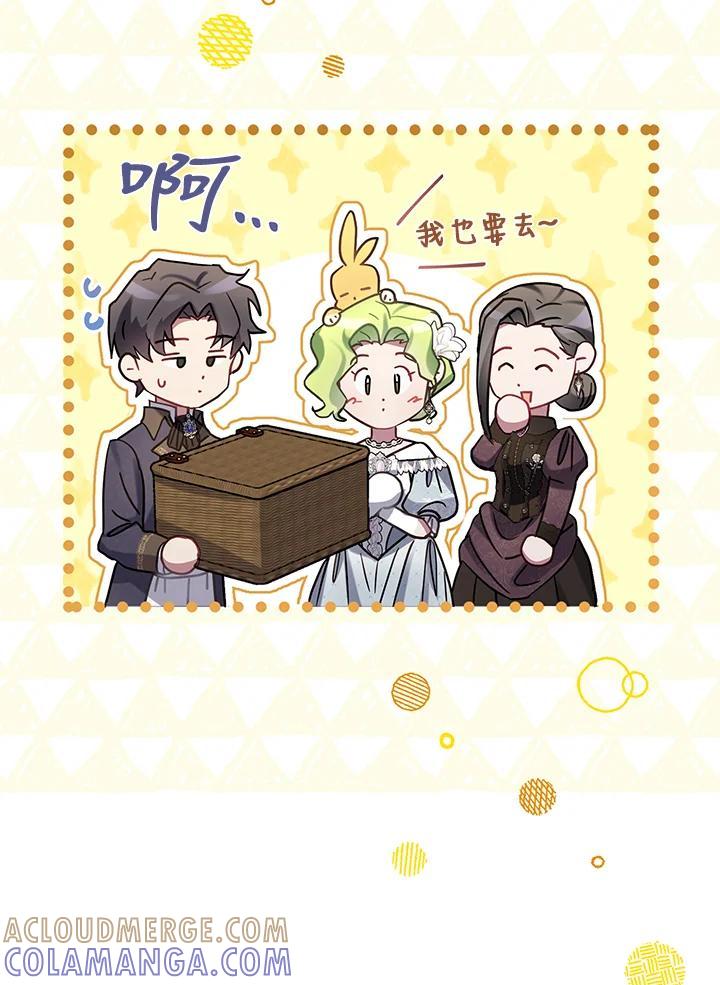 《万兽公主》第29话 第69页