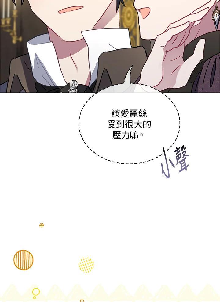 《万兽公主》第29话 第68页