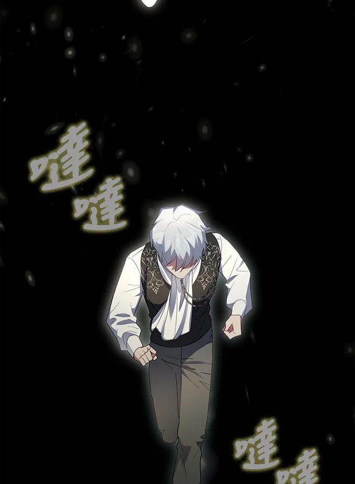 《万兽公主》第29话 第3页