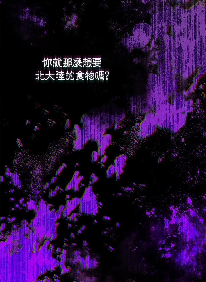 《万兽公主》第29话 第18页