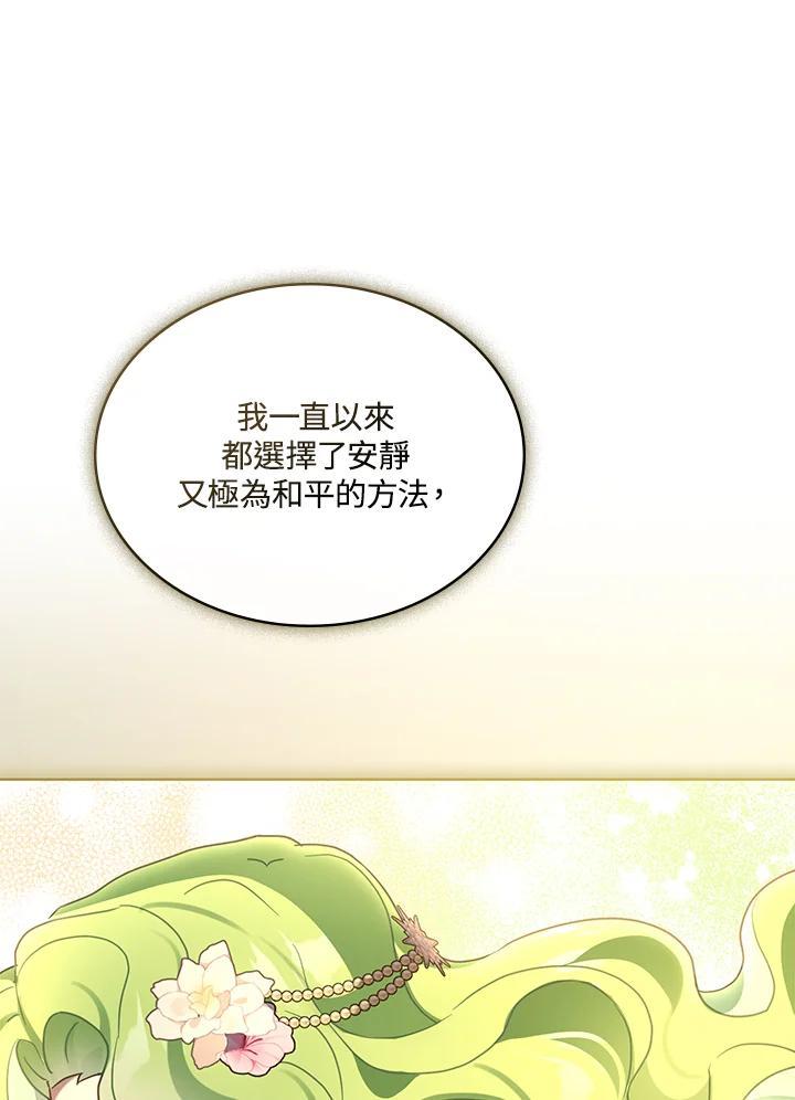 《万兽公主》第29话 第47页
