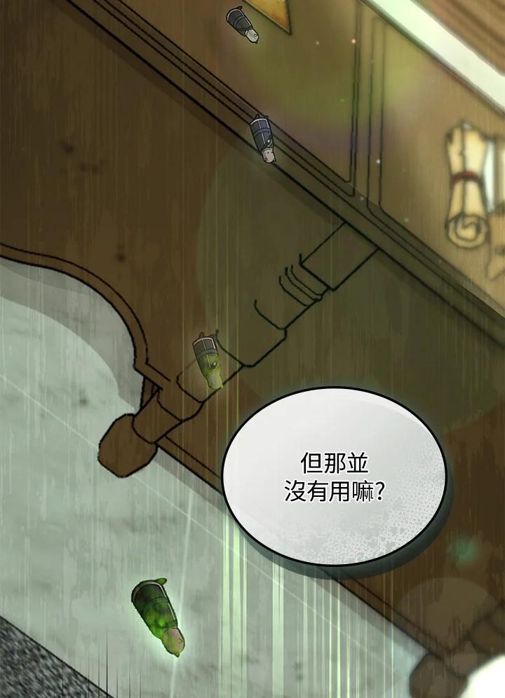 《万兽公主》第29话 第50页