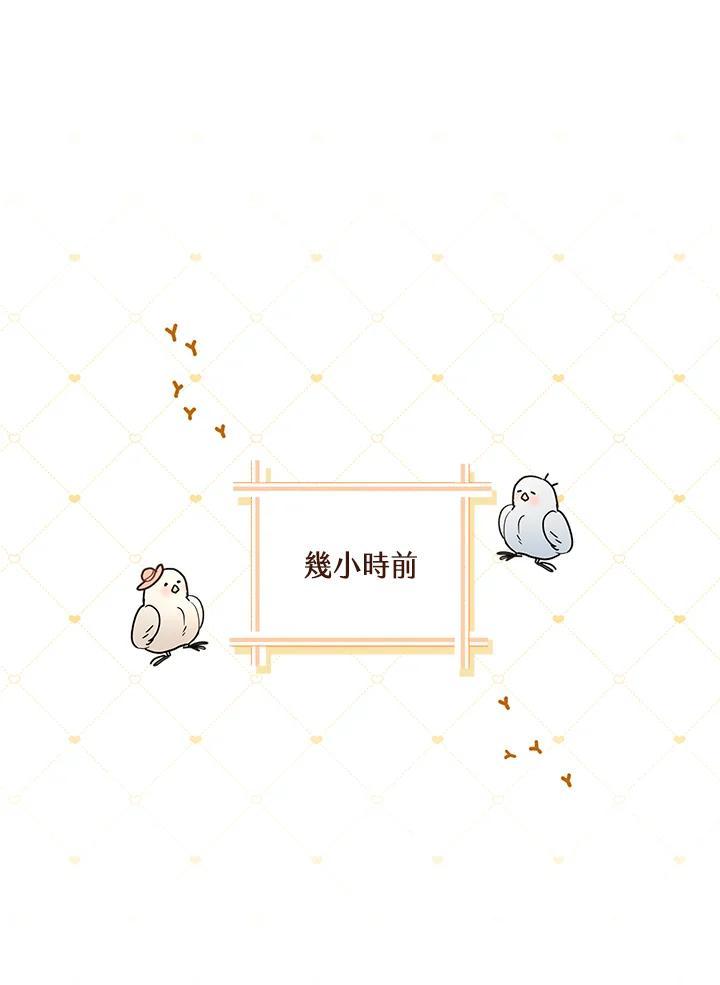《万兽公主》第29话 第63页