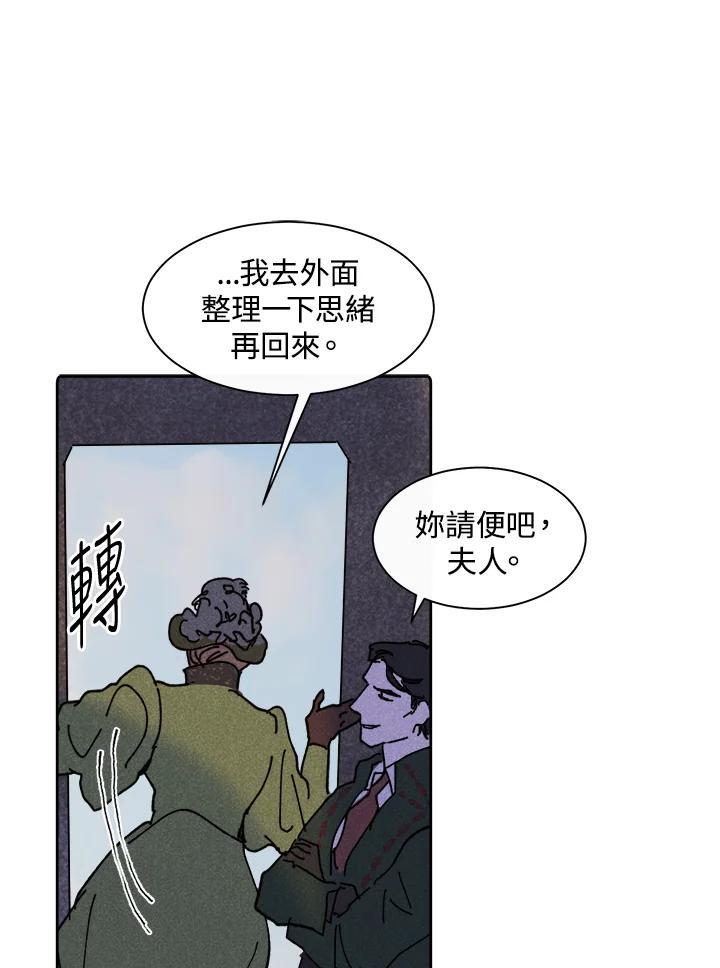 《罗珊》第30话(第一季最终章) 第41页