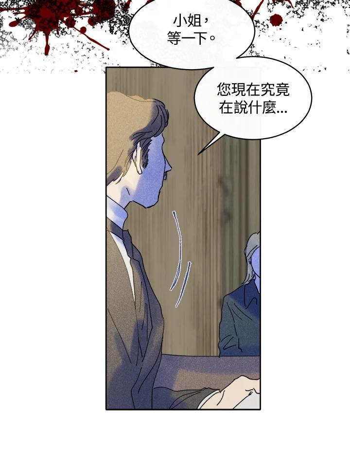 《罗珊》第30话(第一季最终章) 第60页