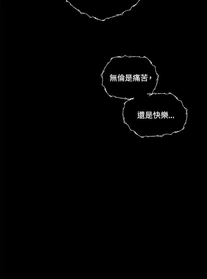 《罗珊》第30话(第一季最终章) 第24页