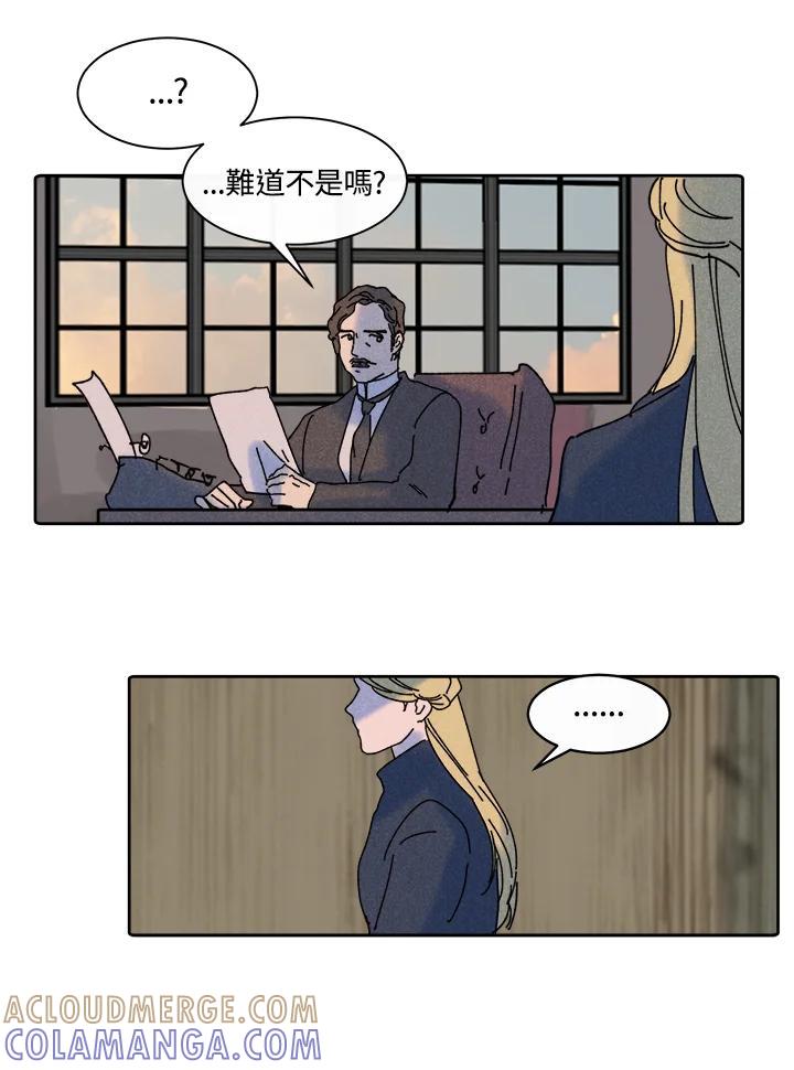 《罗珊》第30话(第一季最终章) 第52页