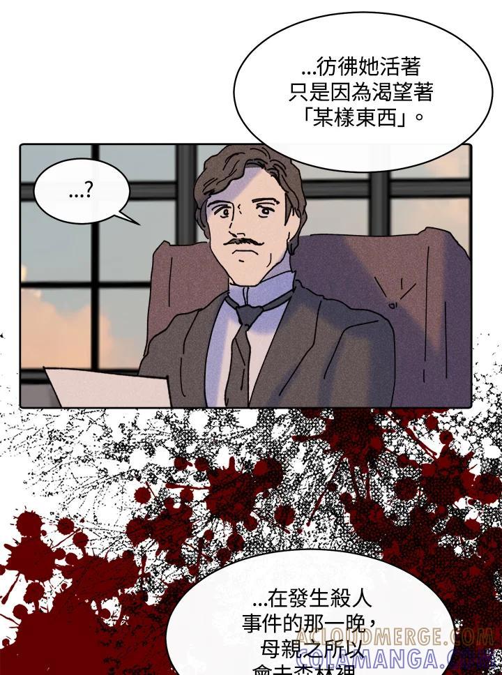 《罗珊》第30话(第一季最终章) 第58页