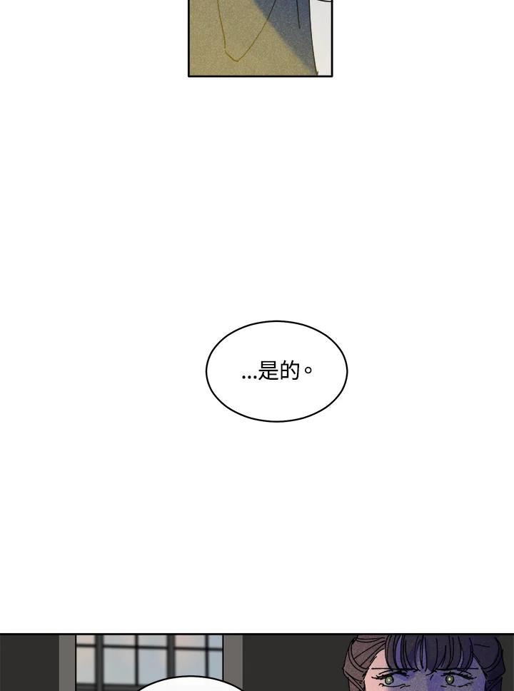 《罗珊》第30话(第一季最终章) 第62页