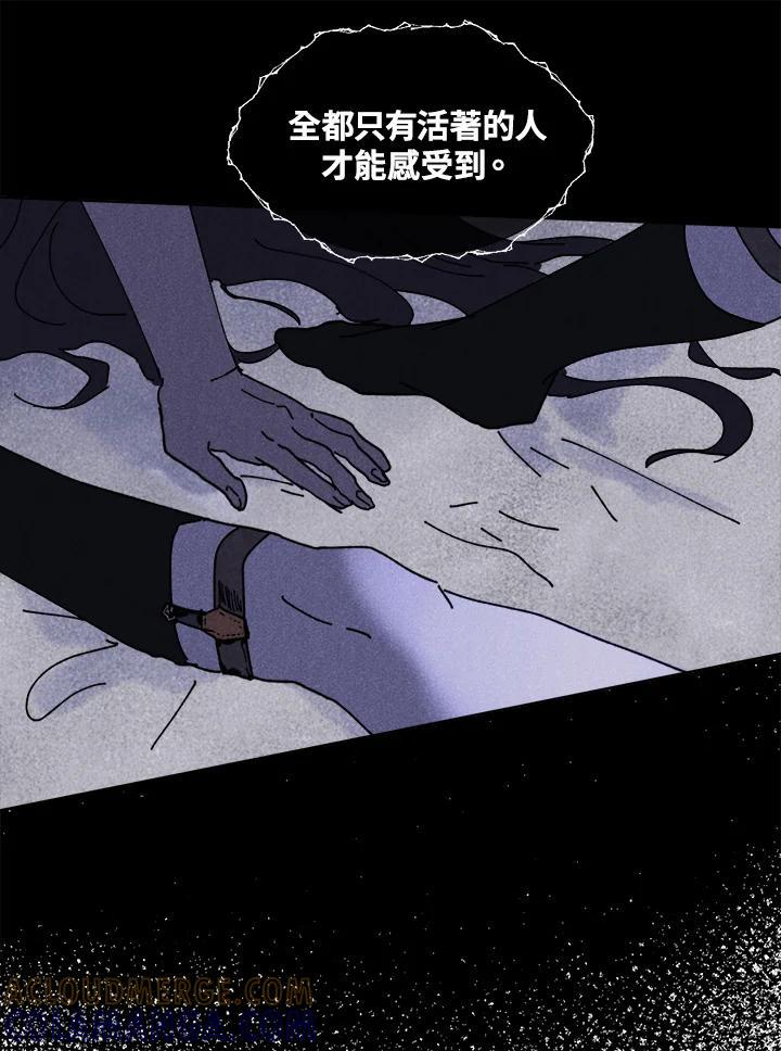 《罗珊》第30话(第一季最终章) 第25页