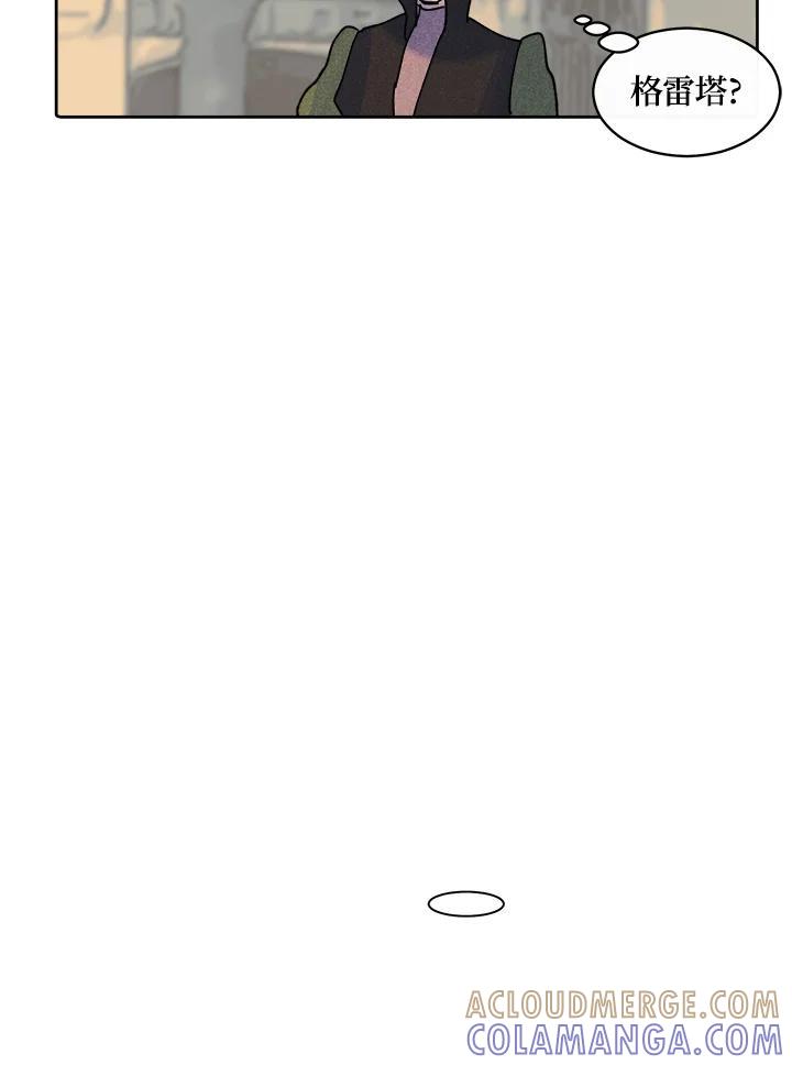 《罗珊》第30话(第一季最终章) 第46页