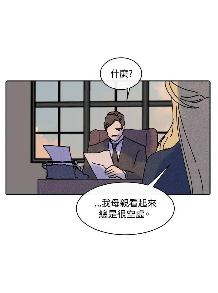 《罗珊》第30话(第一季最终章) 第57页