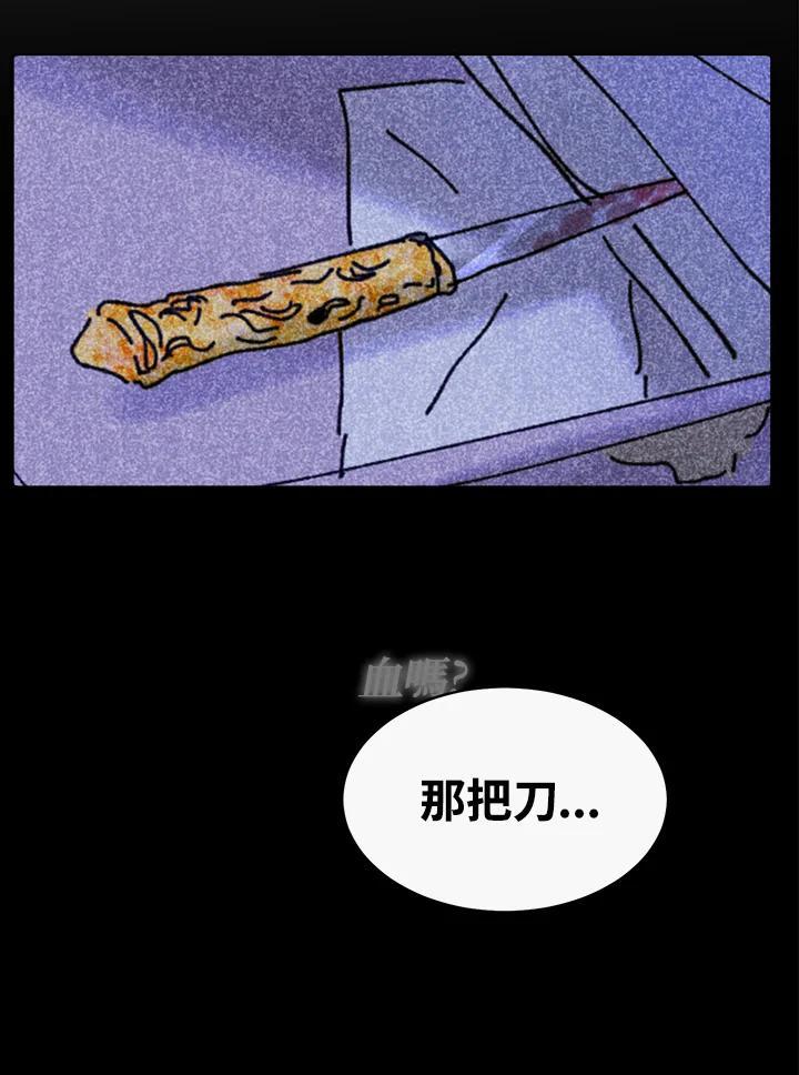 《罗珊》第30话(第一季最终章) 第54页