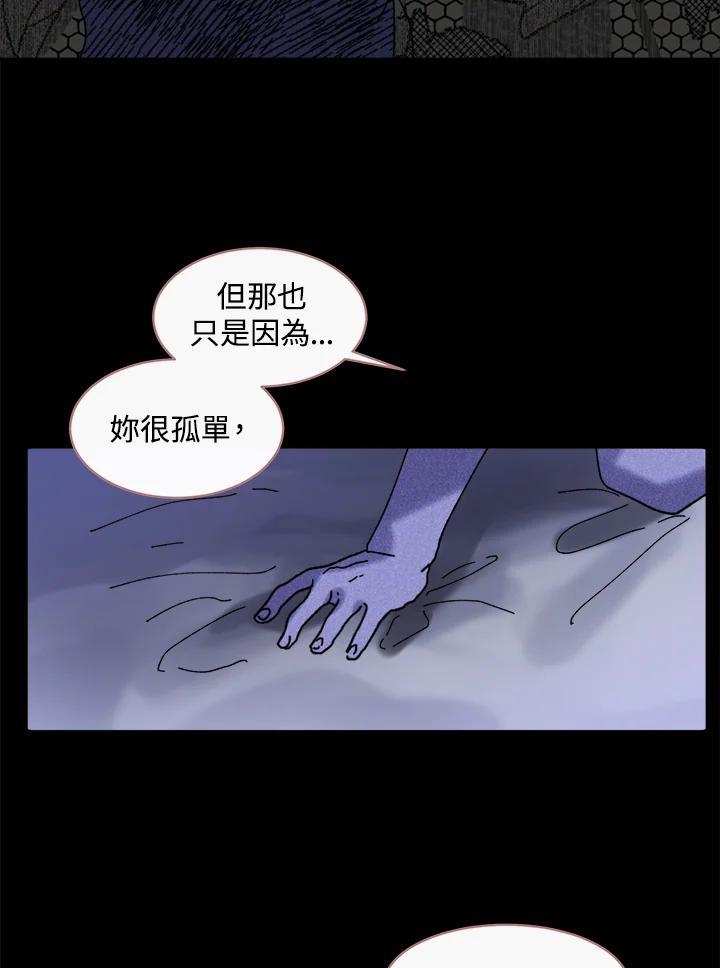 《罗珊》第30话(第一季最终章) 第71页