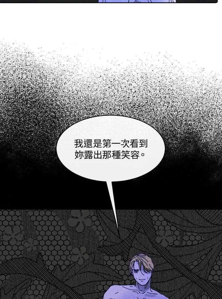 《罗珊》第30话(第一季最终章) 第18页