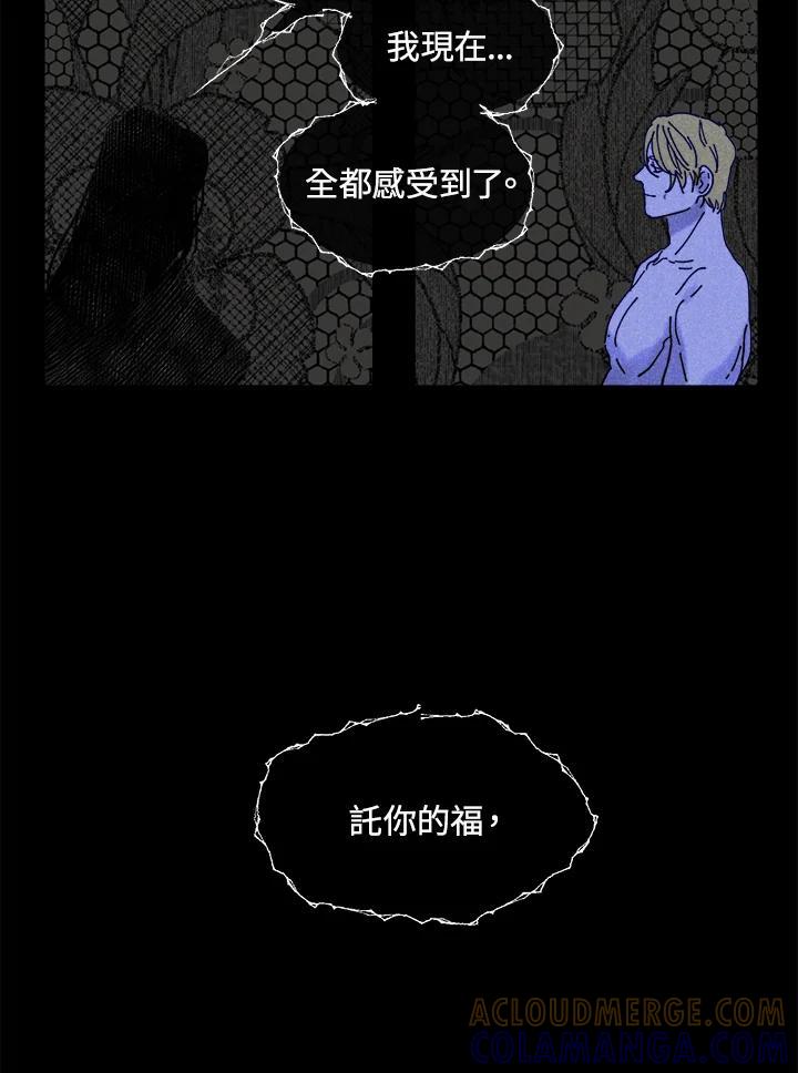 《罗珊》第30话(第一季最终章) 第22页