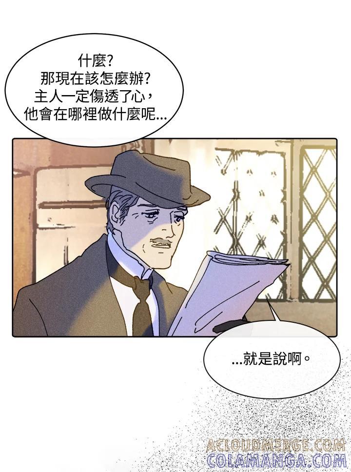 《罗珊》第30话(第一季最终章) 第31页