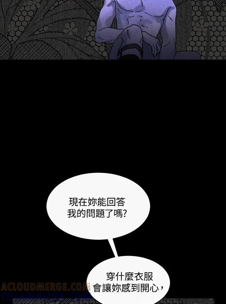 《罗珊》第30话(第一季最终章) 第19页