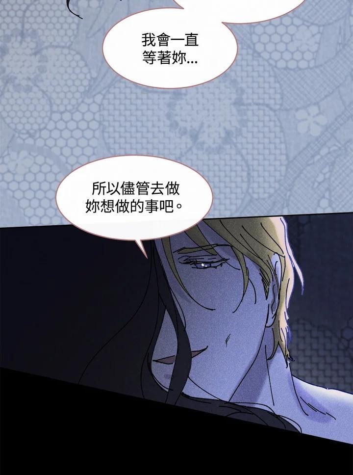 《罗珊》第30话(第一季最终章) 第75页