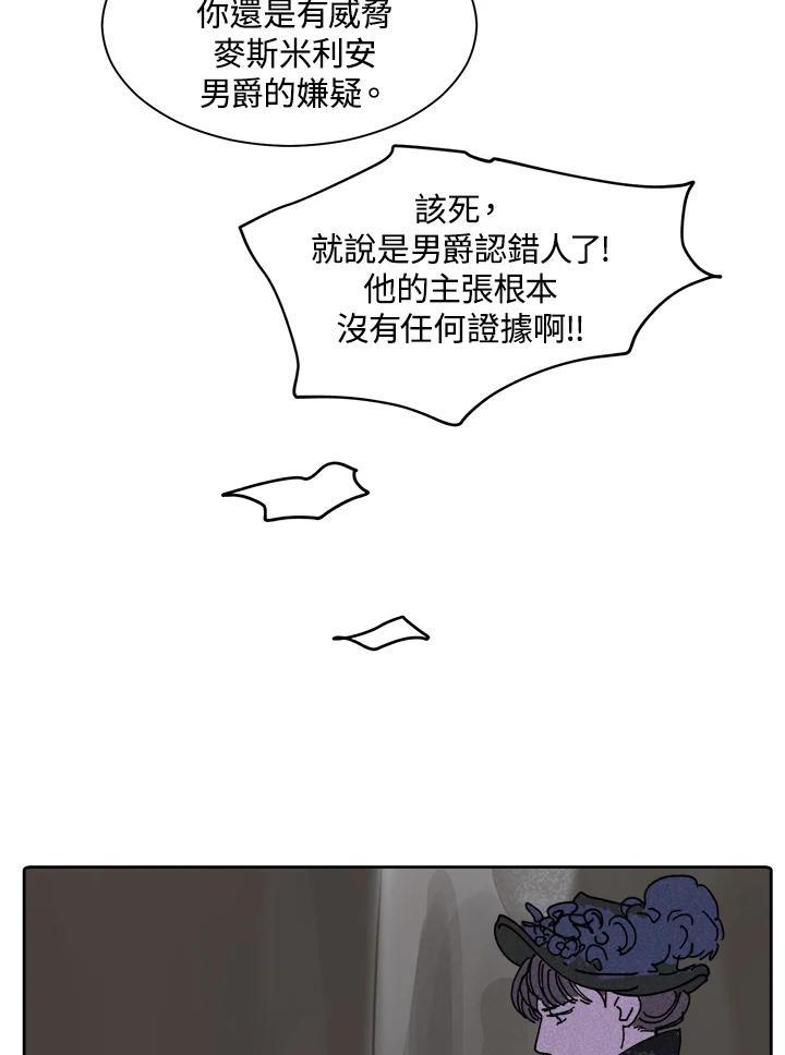 《罗珊》第30话(第一季最终章) 第35页