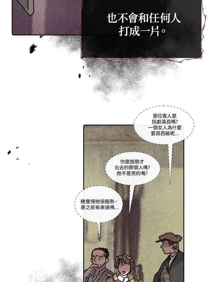 《罗珊》第30话(第一季最终章) 第78页