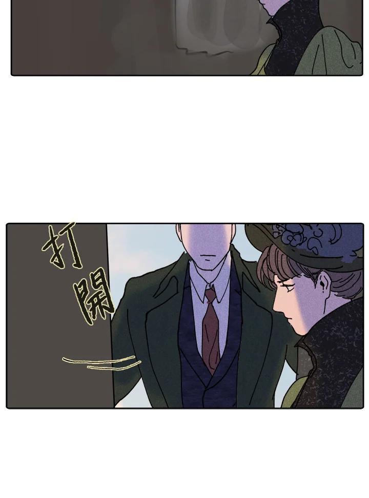 《罗珊》第30话(第一季最终章) 第36页
