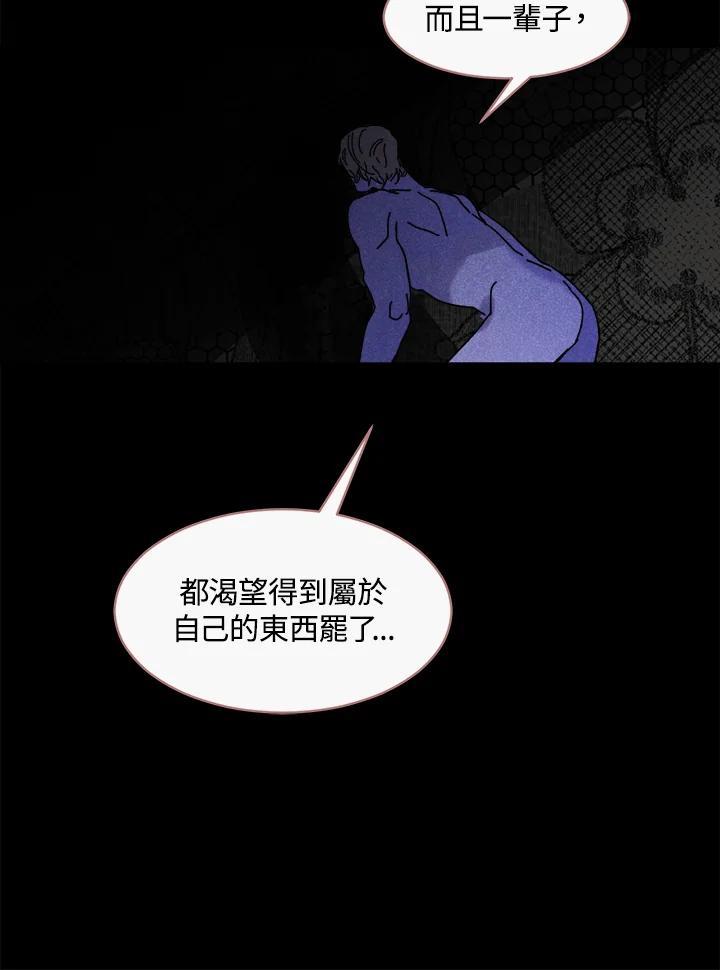 《罗珊》第30话(第一季最终章) 第72页
