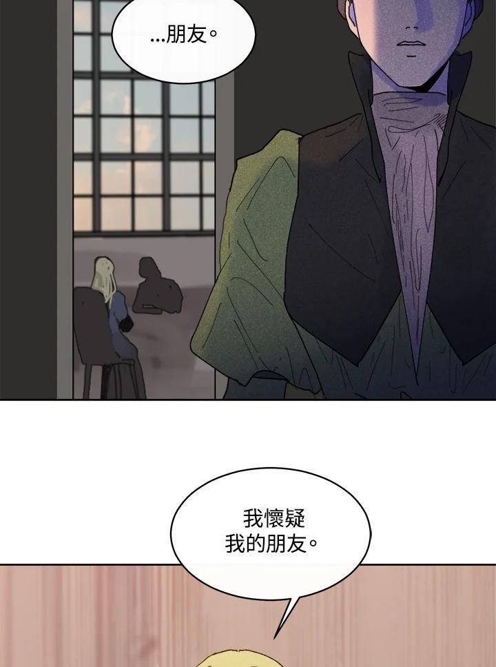 《罗珊》第30话(第一季最终章) 第63页