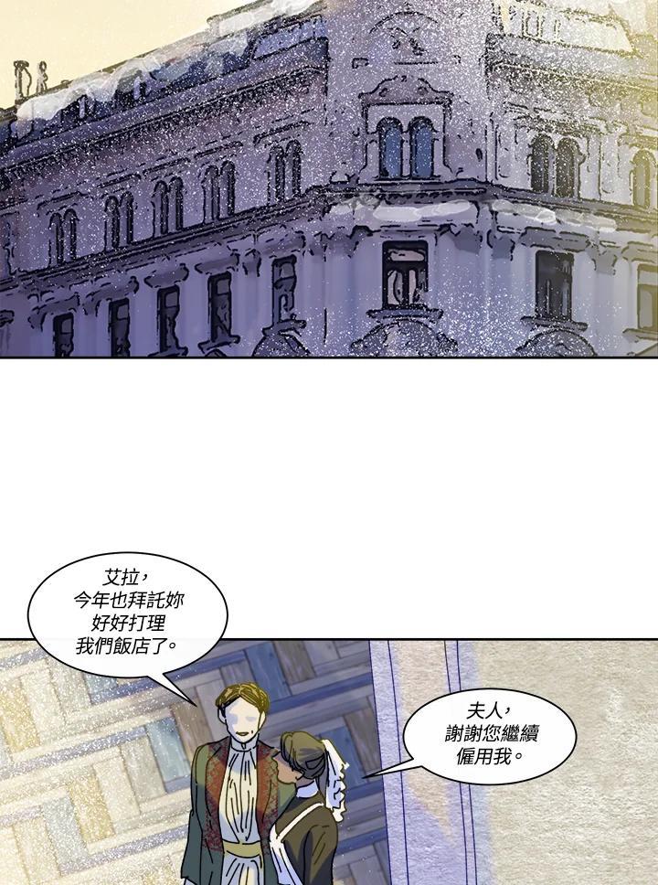 《罗珊》第30话(第一季最终章) 第15页
