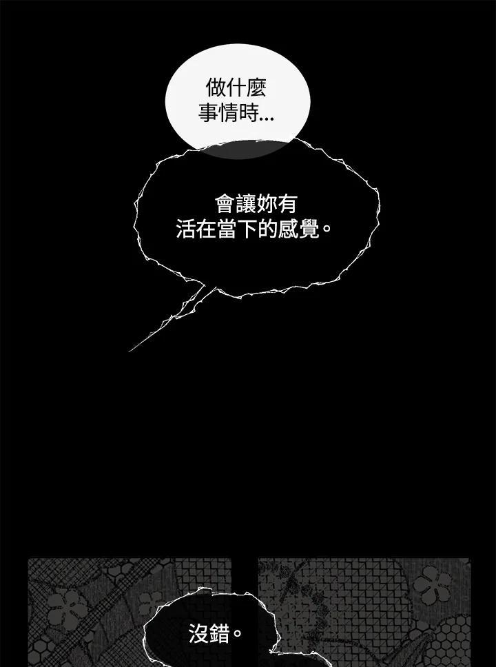 《罗珊》第30话(第一季最终章) 第21页