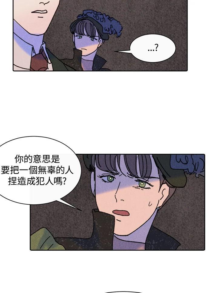 《罗珊》第30话(第一季最终章) 第39页