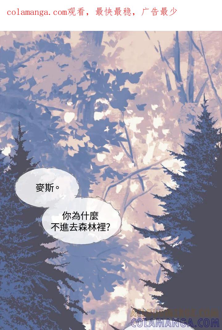 《罗珊》第30话(第一季最终章) 第1页