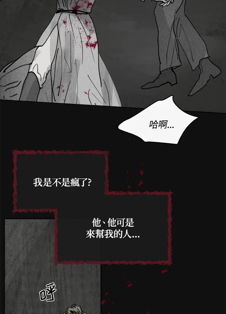 《罗珊》第一季 番外篇 第35页